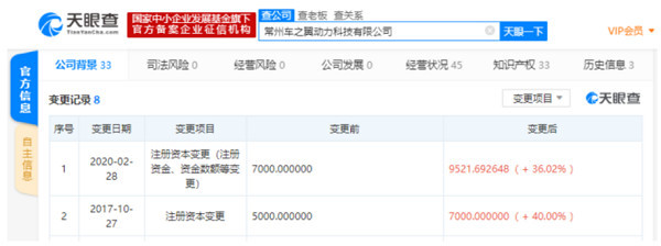 理想汽车电池工厂注册资本上调至9500万元，加码新兴能源技术研发